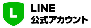 LINE公式アカウント