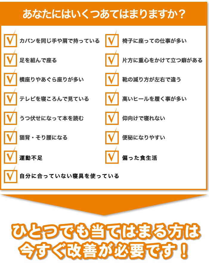 あなたはいくつの症状がありますか？今すぐの改善が必要です！